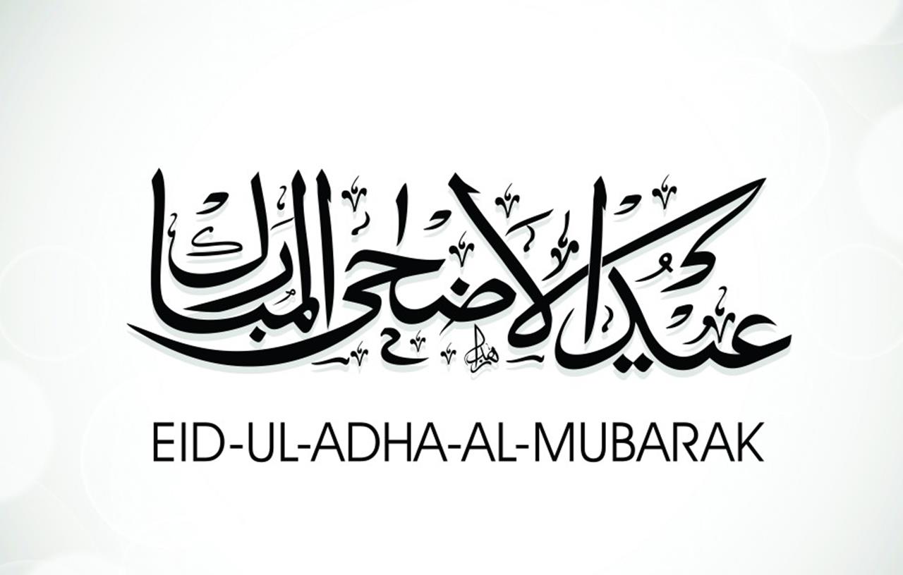 Eid mubarak islamic vecteezy vettoriale biglietto auguri araba calligrafia sfondo letters