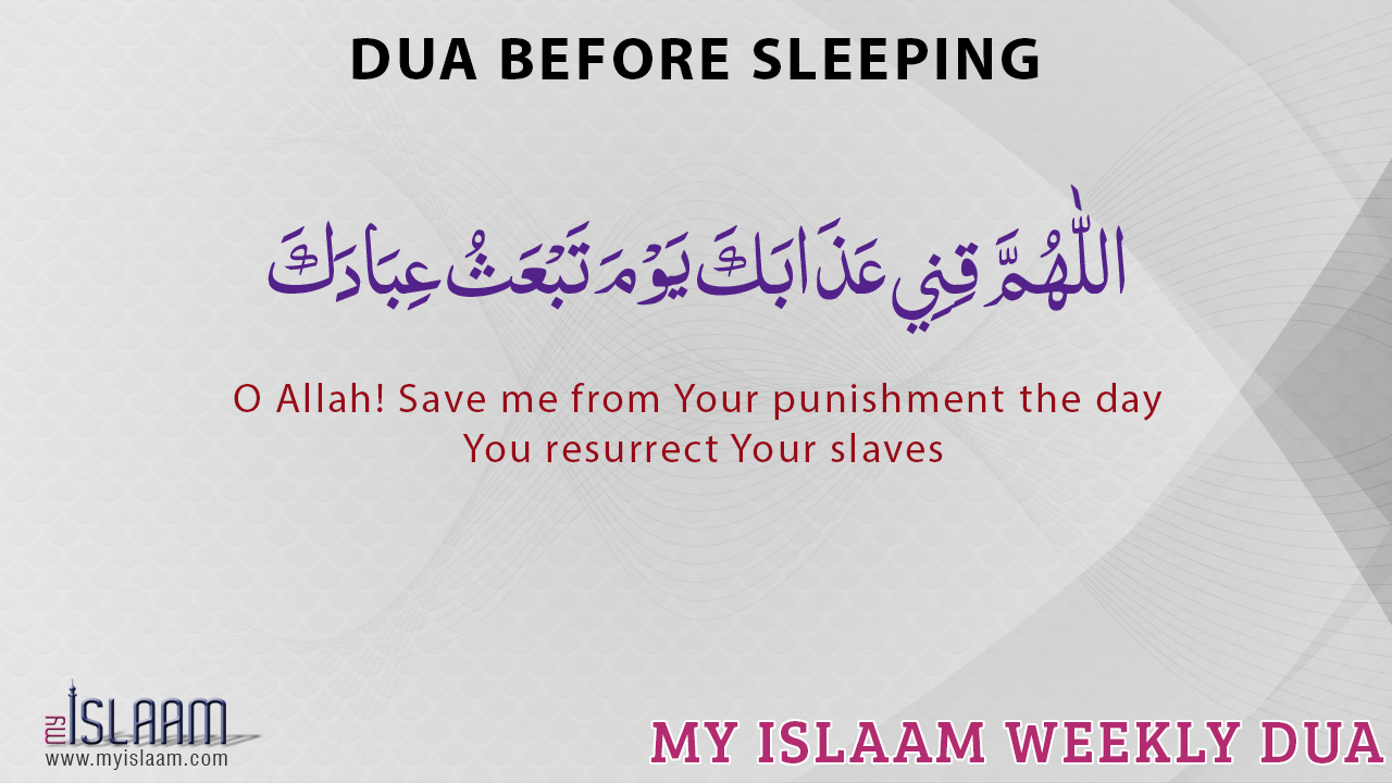 Dua sleeping islamic before sleep english islam prayer quotes allah arabic going bedtime muslim duaa quran when say duas night