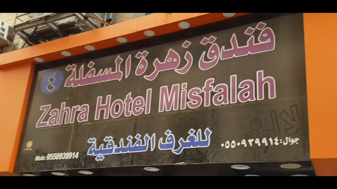 Hotel misfalah makkah