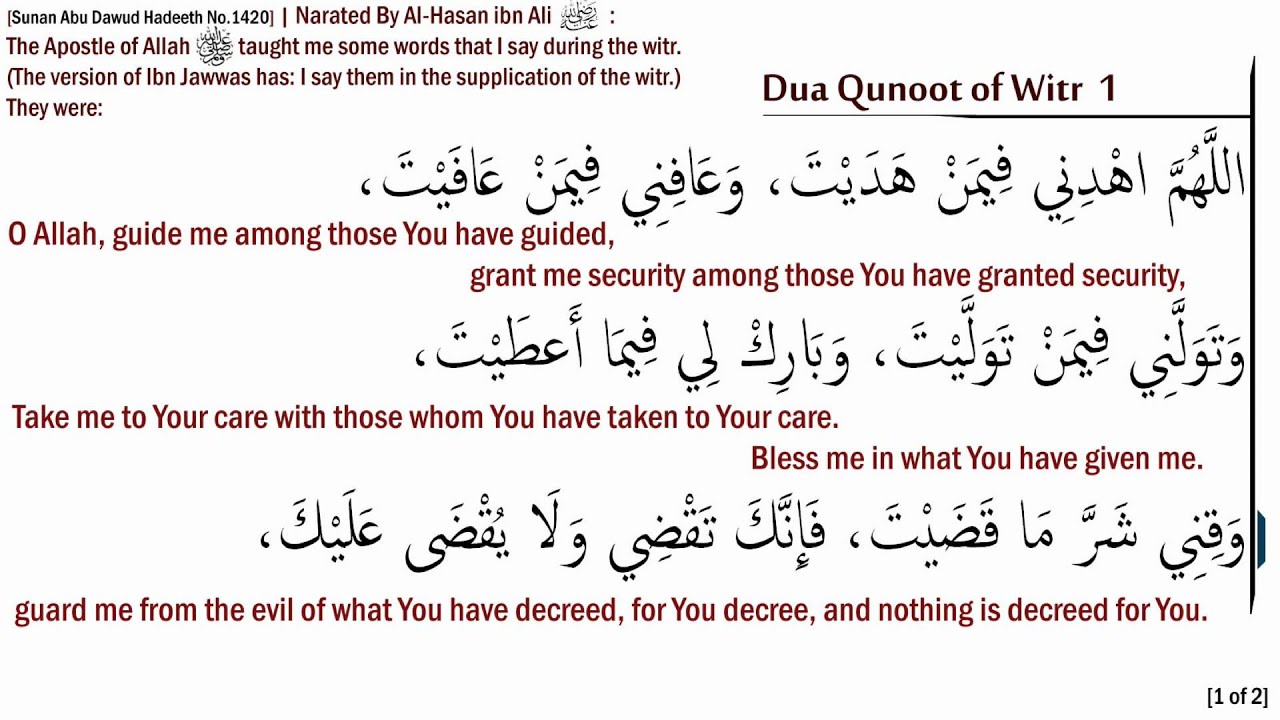 Qunoot translation transliteration witr urdu surah allah recitation