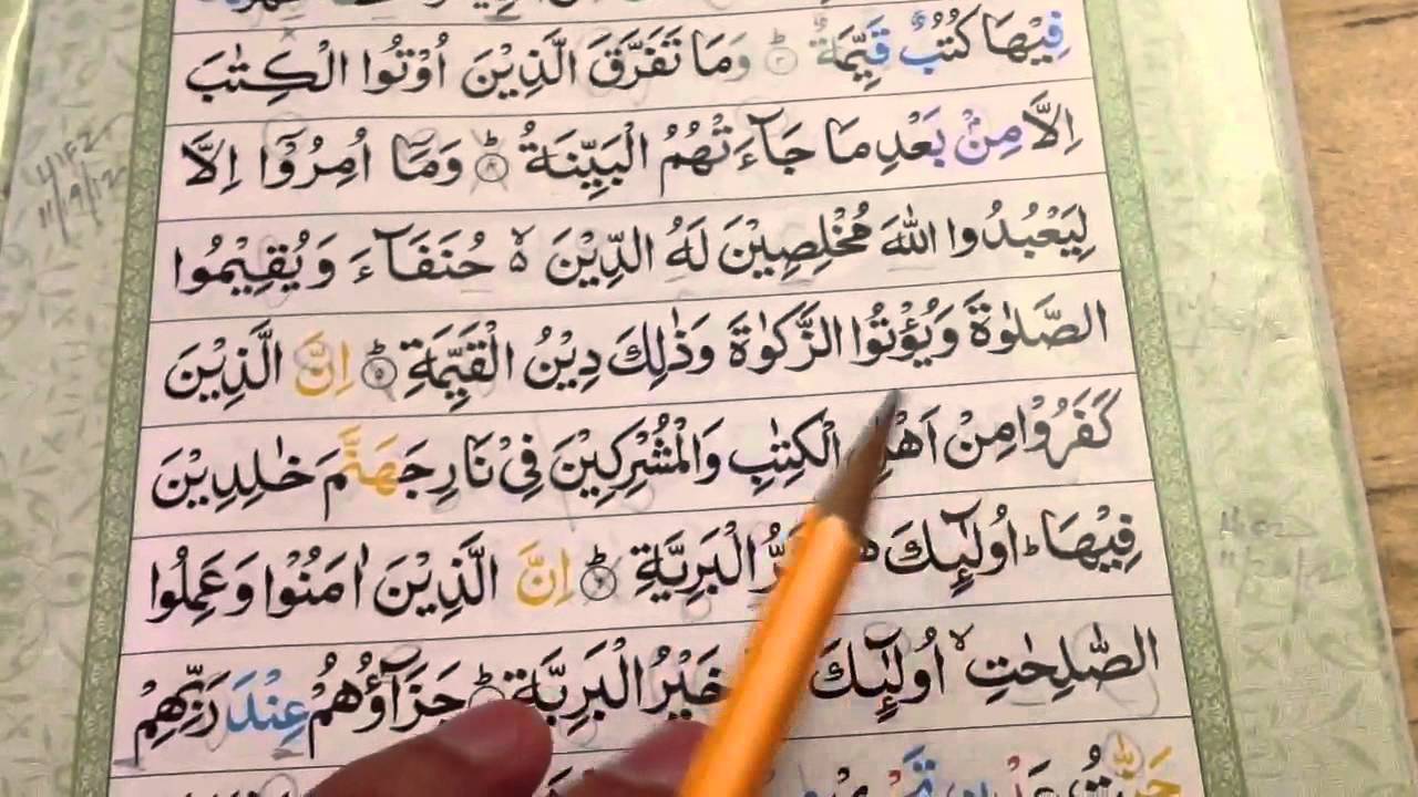 Surah bayyinah surat quran arabic iqrasense evidence verses mushaf