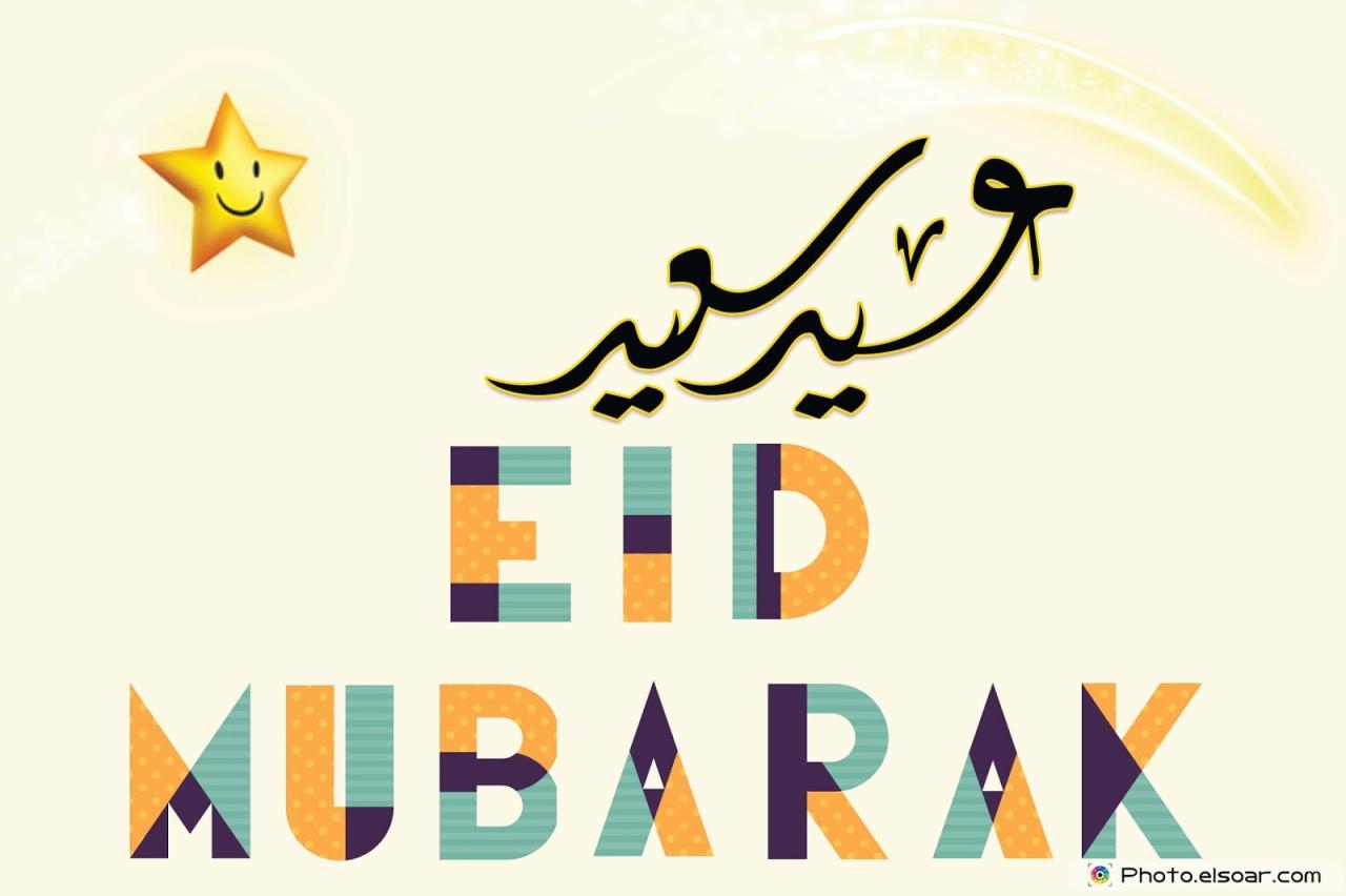 Eid mubarak wishing