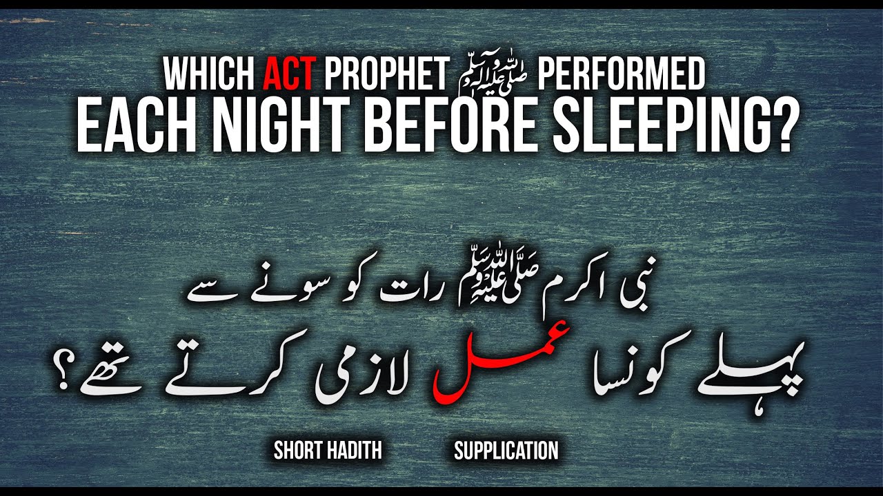 Doa nabi sebelum tidur