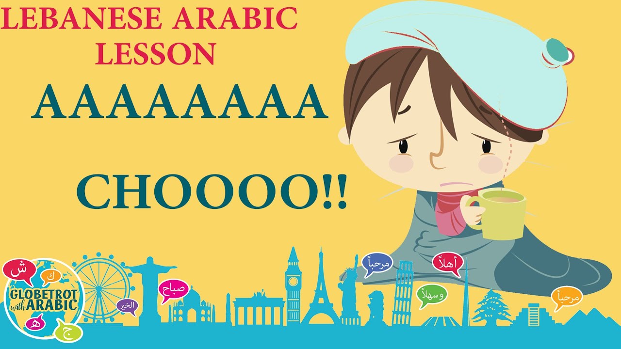 Bahasa arab lekas sembuh