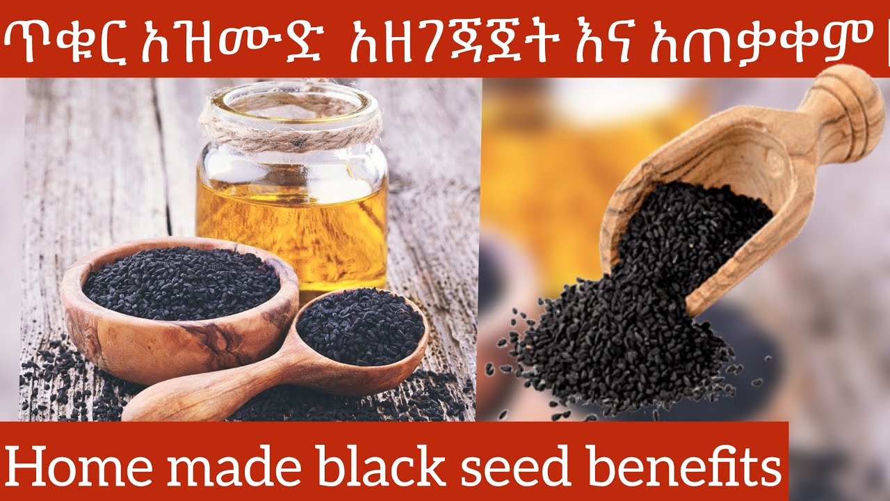 Seed oil cumin benefits know things ancient nature oils