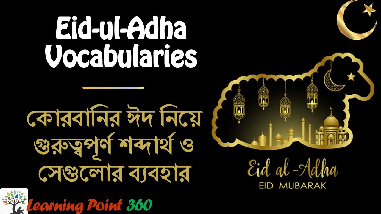 Eid adha drawn yogreetings