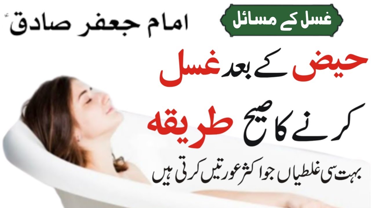 Niat mandi wajib setelah haid menurut islam