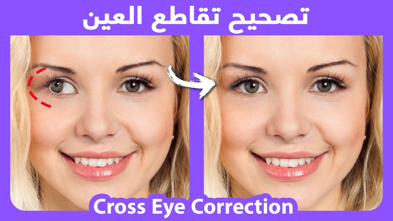Eyed cross person crazy photoshop effect create wonderhowto