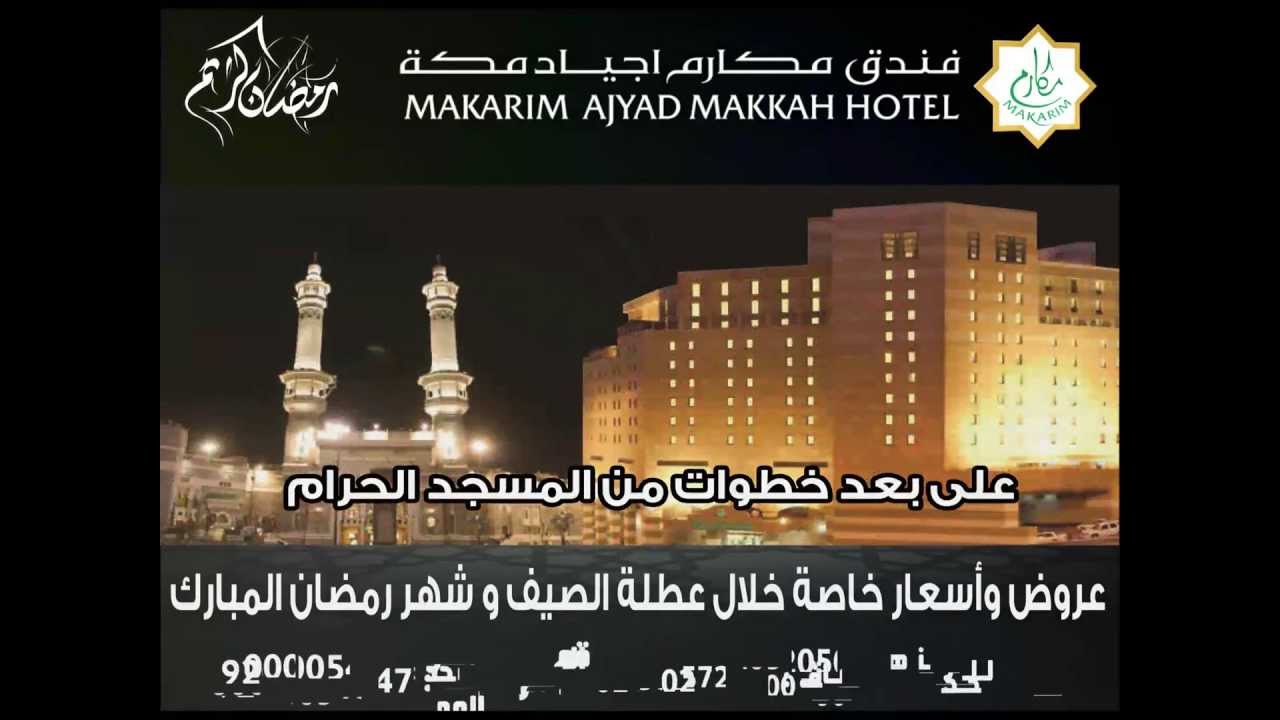 Makarem makkah hotel ajyad map information