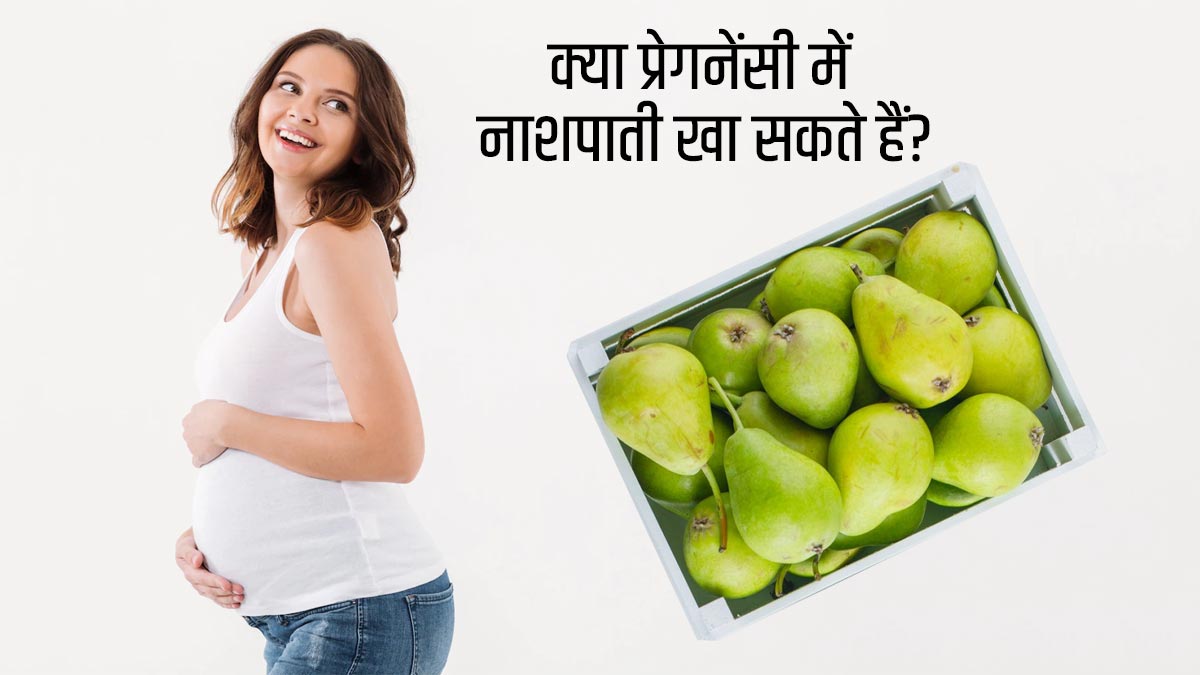Health benefits fruit pears