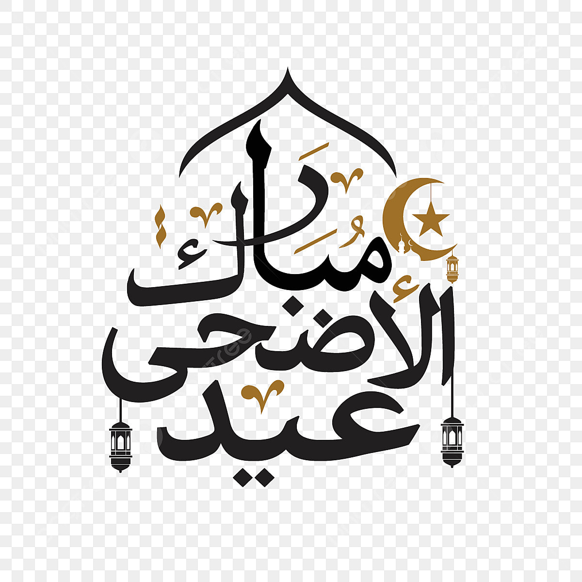 Selamat idul adha bahasa arab