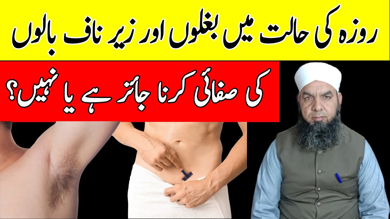 Take permissible fasting medicines while
